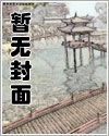 与鸭子同居的日子[ABO/双性受/GB]